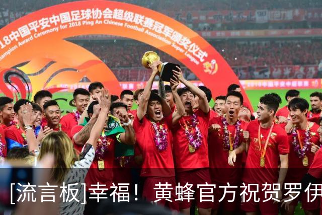 [流言板]幸福！黄蜂官方祝贺罗伊斯-奥尼尔完婚：恭喜这对新人